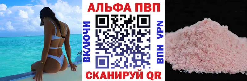 Alfa_PVP Соль  Петушки 