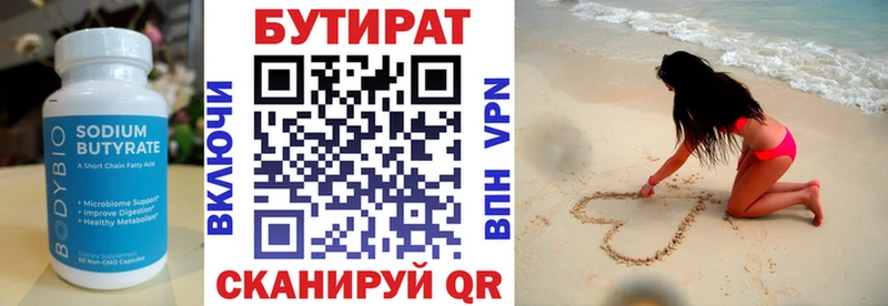 Бутират бутандиол  купить наркотики сайты  Петушки 