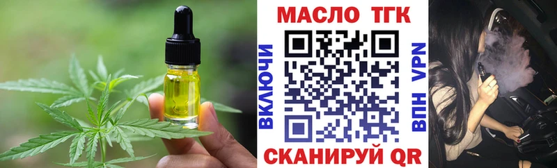 Еда ТГК марихуана  как найти закладки  Петушки 