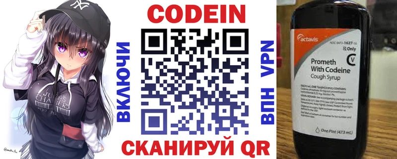 Кодеин напиток Lean (лин)  Петушки 